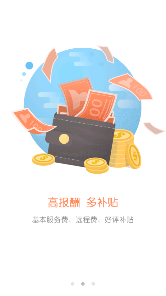 用心服务截图