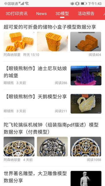 南极熊3D打印