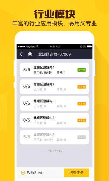 现场总管截图