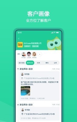 欧菲斯EKP截图
