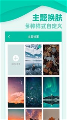 应用隐私锁截图