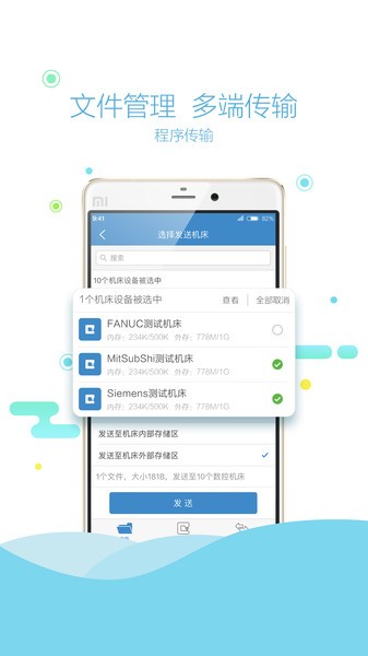 语祯物联