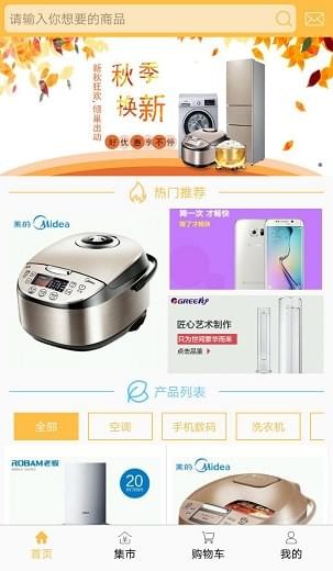 七铺商城截图