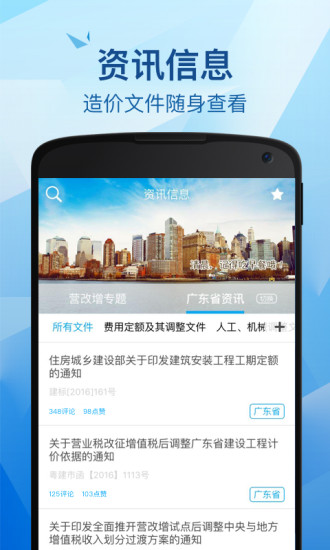 云计价助手