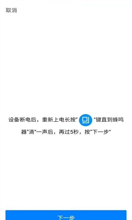 润莱智联截图