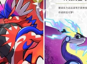 宝可梦朱紫骑乘系统介绍 骑乘系统怎么样