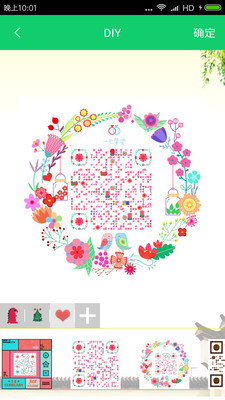 个性二维码截图