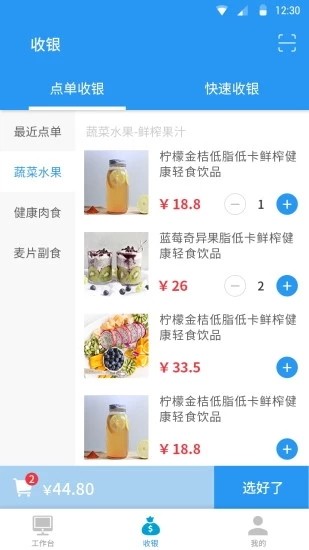 云竹电商截图