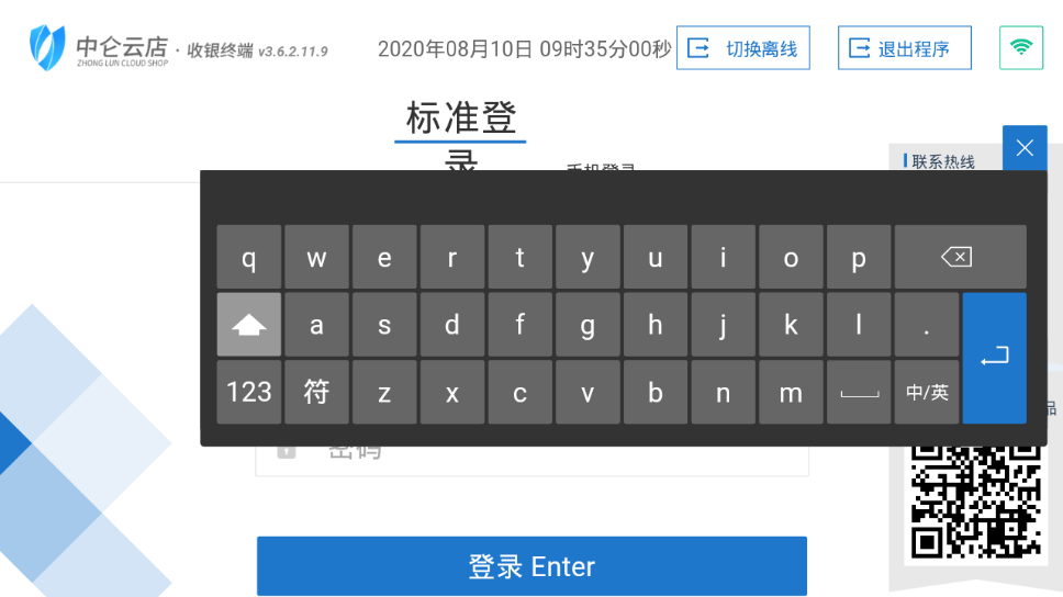 中仑零售