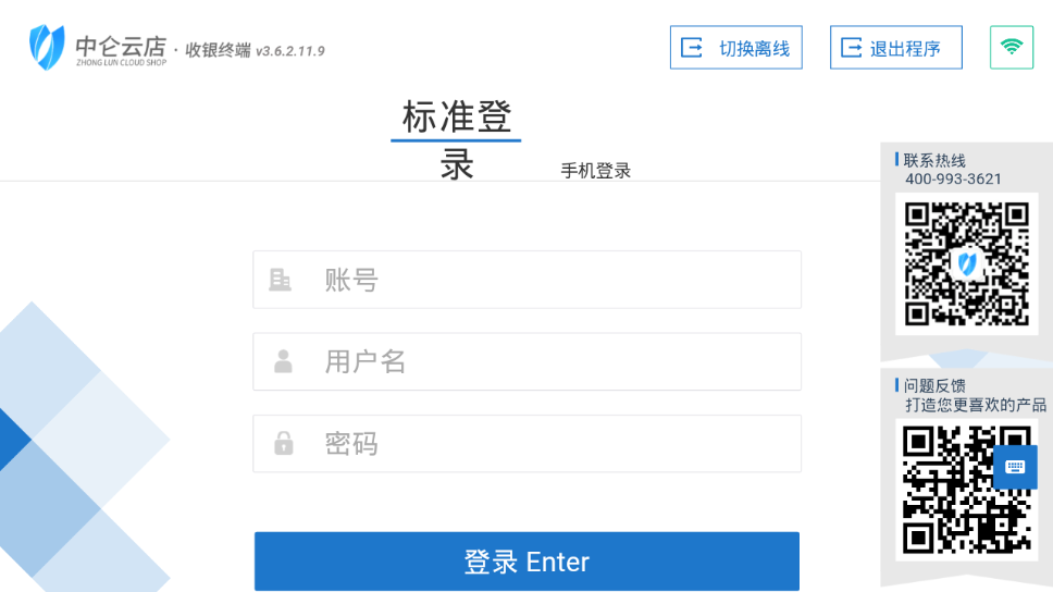 中仑零售