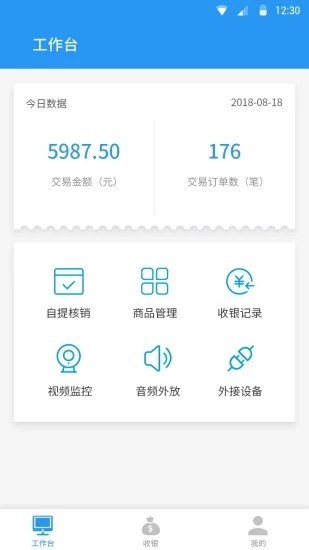 云竹电商截图