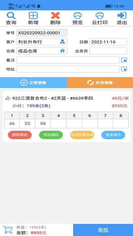 Sales业务助手