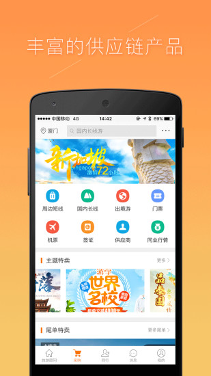 同业助手