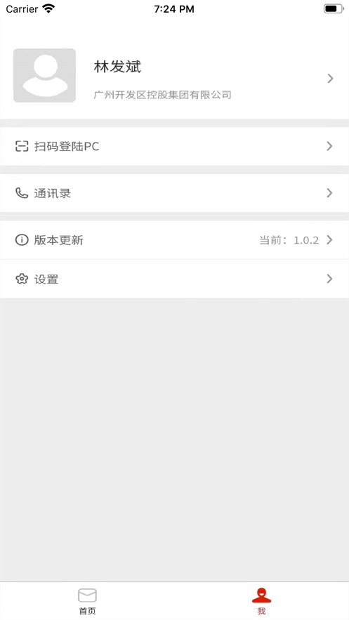 知城腾飞