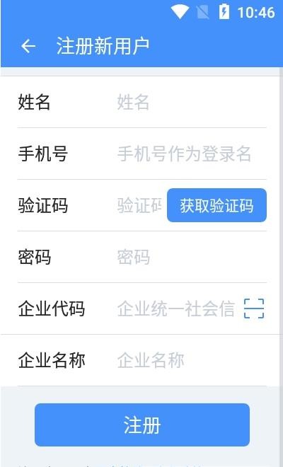 运维环保通截图