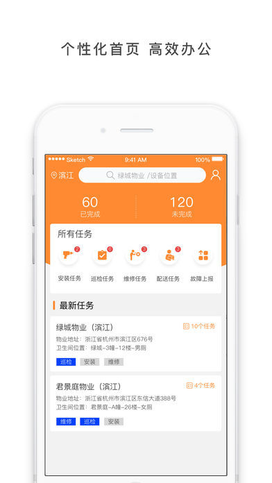 纸引君运维截图