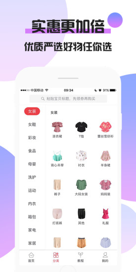 倍优惠截图