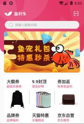 鱼利多