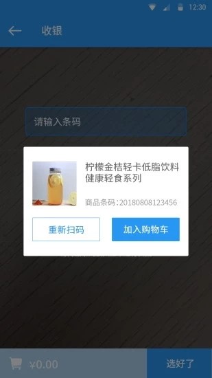 云竹电商截图