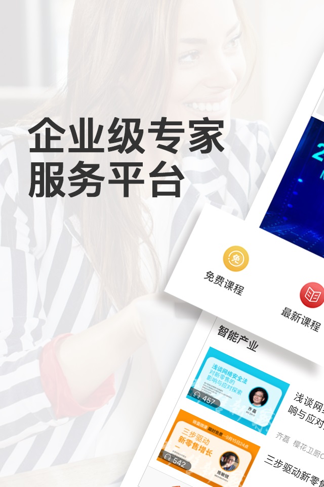 锦囊专家
