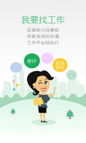 快狗好会计截图