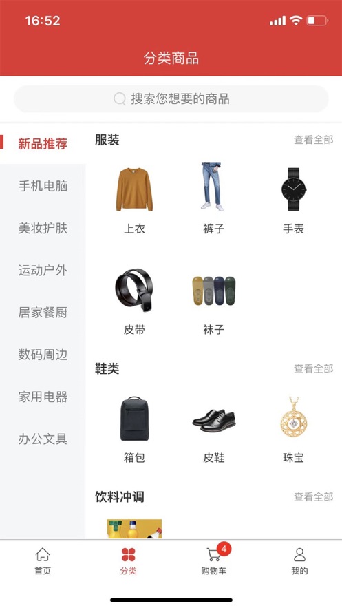 合庆商通截图