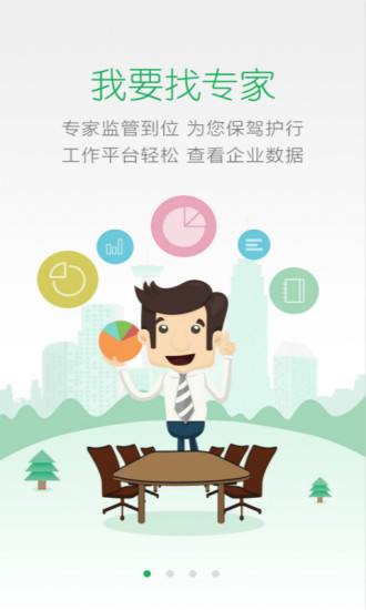 快狗好会计截图