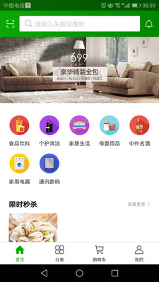会员价到截图
