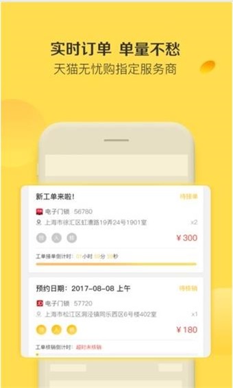 小螺钉师傅端截图
