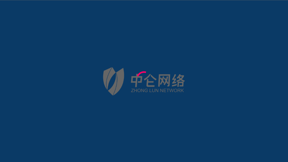 中仑零售