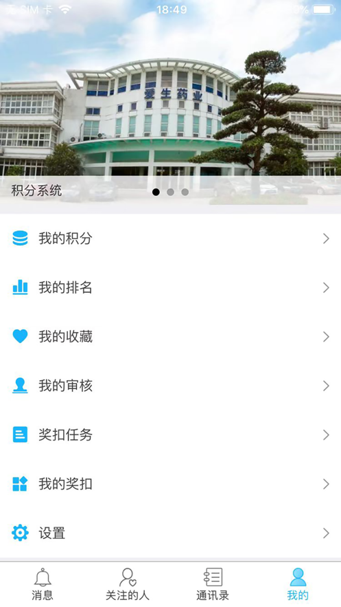 工分系统