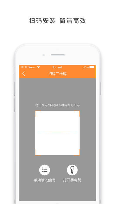 纸引君运维截图