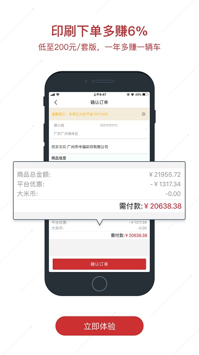 大米印