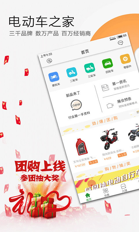 电动车之家