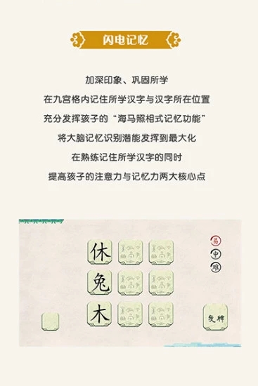 演绎识字