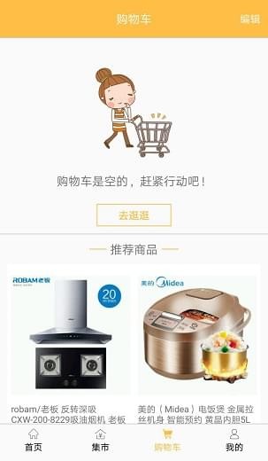 七铺商城截图