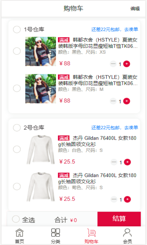 明日众购截图