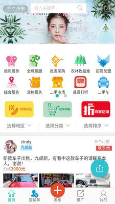 猫帮办截图