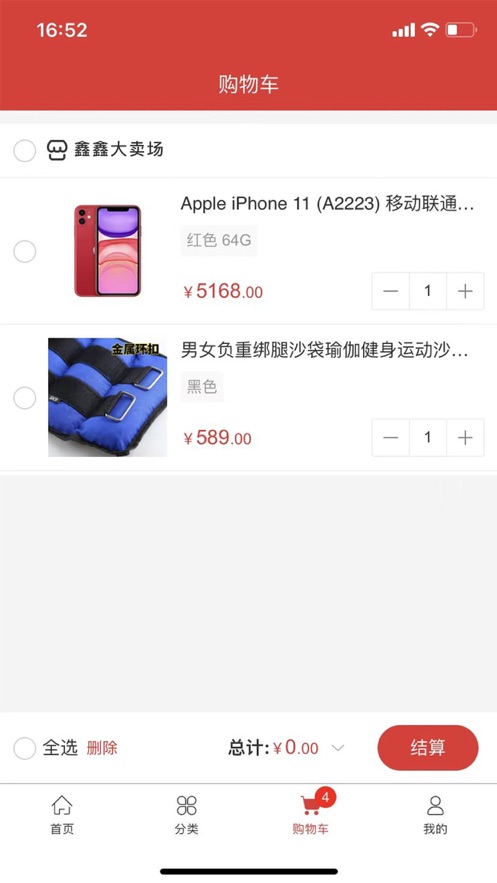 合庆商通截图