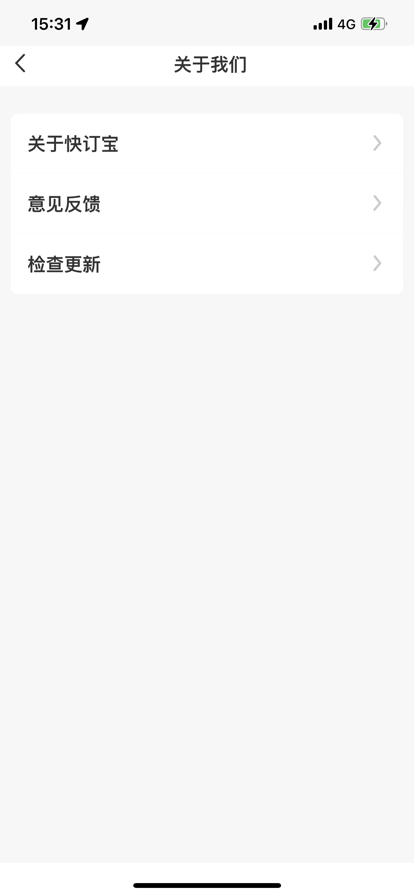 快订宝截图