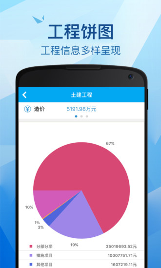 云计价助手