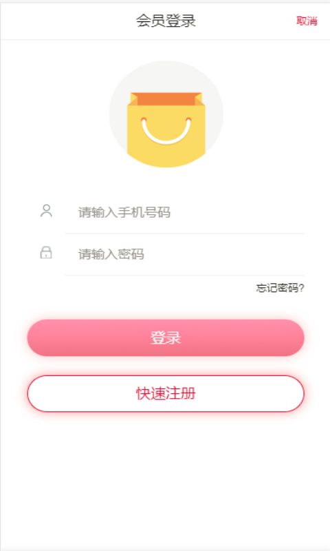 明日众购截图