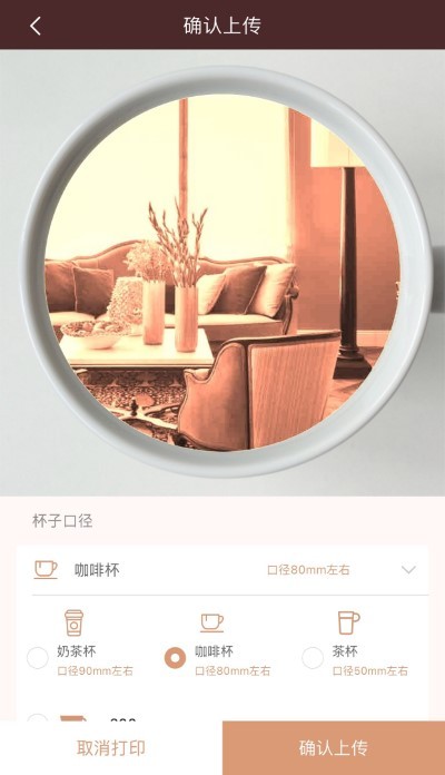 映美拉花精灵截图
