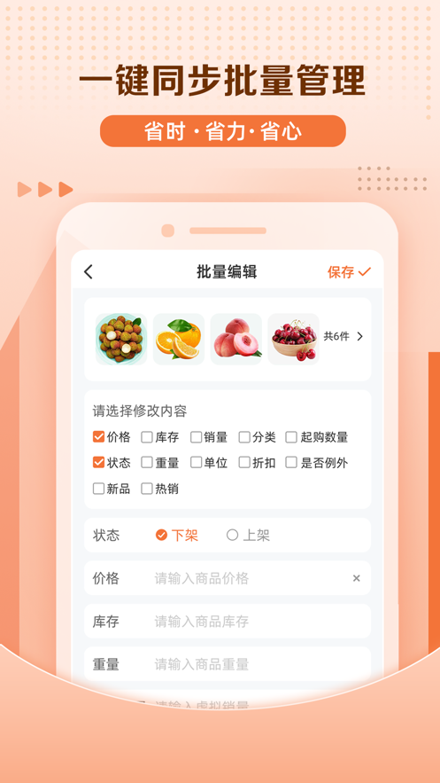 好物岛商家截图