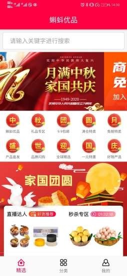 蝌蚪汇截图