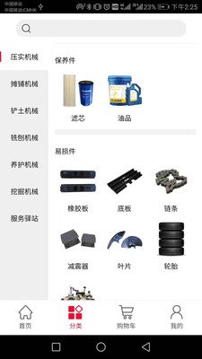 路之家截图