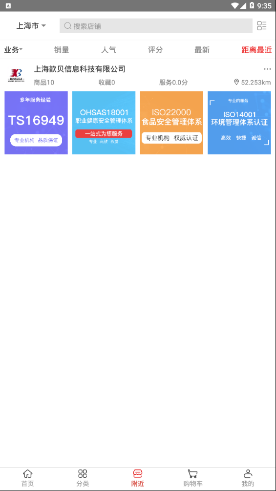 证企宝