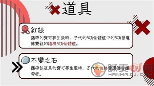 宝可梦朱紫如何快速生蛋 快速生蛋方法分享