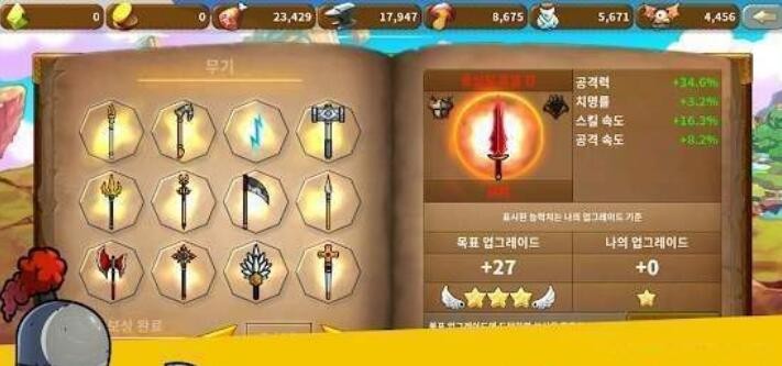 恶魔杀手截图