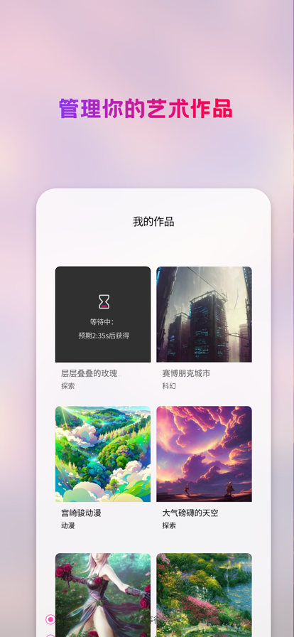 styleart绘画免费截图